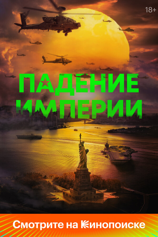 Постер сериала